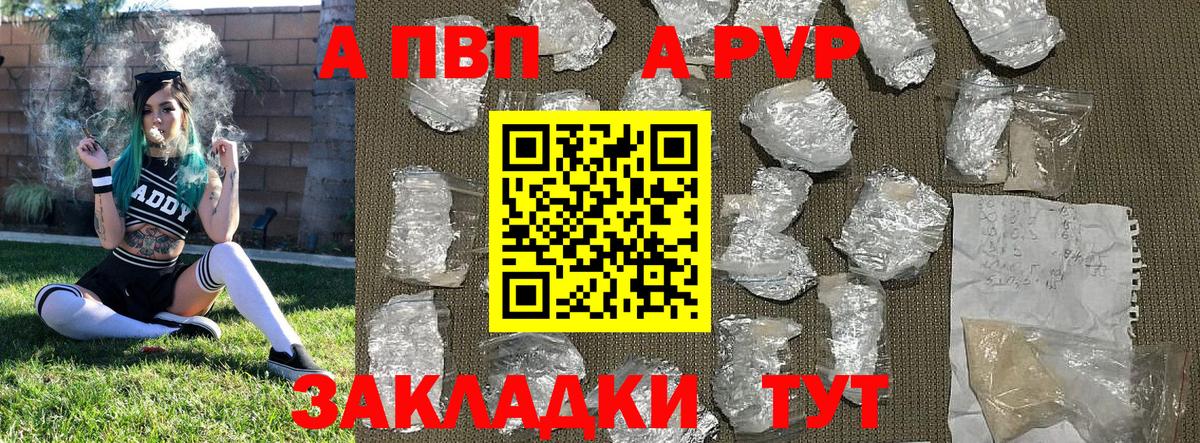 Добрянка  Альфа ПВП мука  A-PVP СК  APVP  Вход с VPN 
