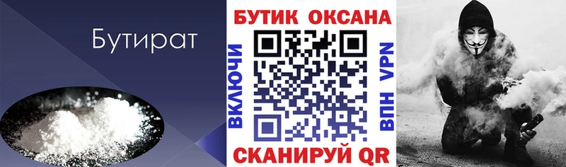дарк нет формула  дарнет шоп  Добрянка  Бутират 99% 