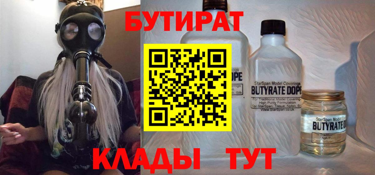БУТИРАТ оксана  Вход с VPN  Добрянка 