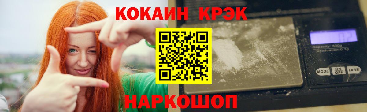 COCAIN Перу  купить наркотик  Кокаин  Добрянка  COCAIN Боливия  Вход с VPN 