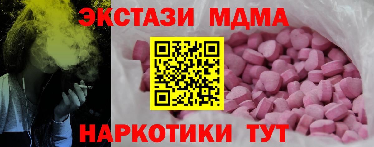 Добрянка  Ecstasy таблы  ЭКСТАЗИ  Вход с VPN  Экстази 280 MDMA 