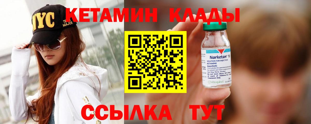Кетамин ketamine  Вход с VPN  Добрянка  КЕТАМИН ketamine 