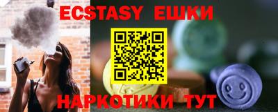 экстази Донецк