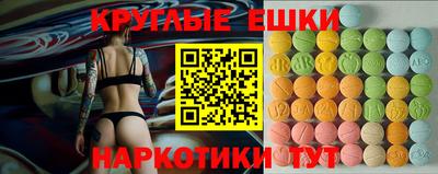 экстази Донецк
