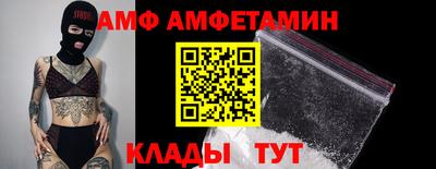 амф Донской