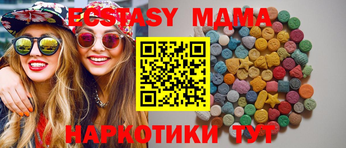 МДМА кристаллы Добрянка