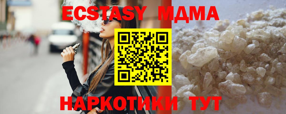 МДМА  Вход с VPN  MDMA crystal  Добрянка  MDMA кристаллы 