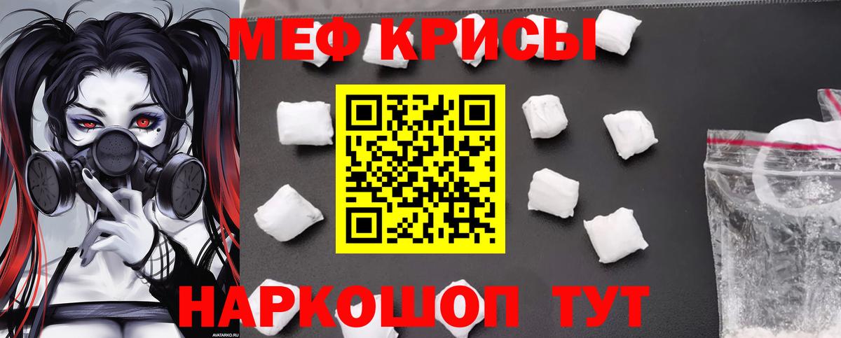Добрянка  Меф 4 MMC  МЕФ мука  Вход с VPN 