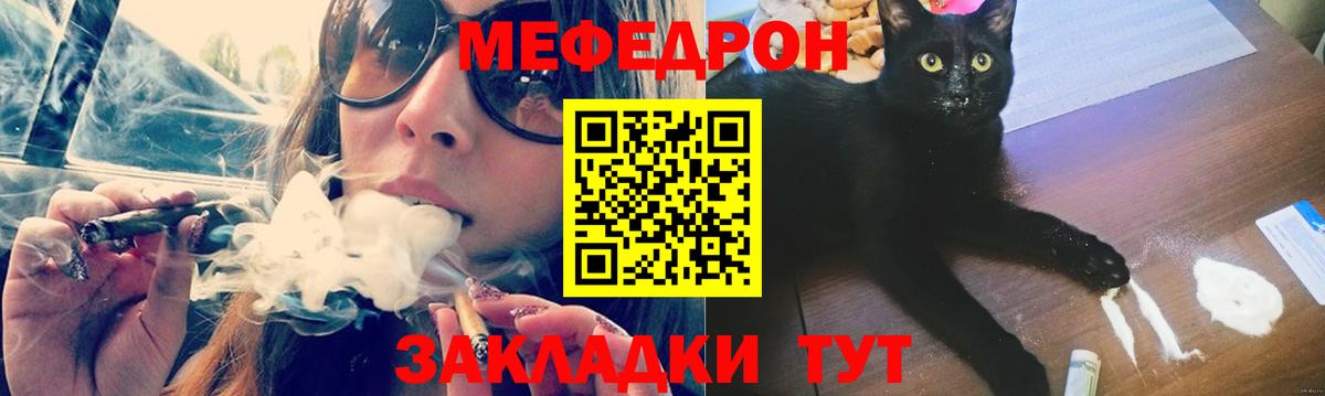 Меф Добрянка