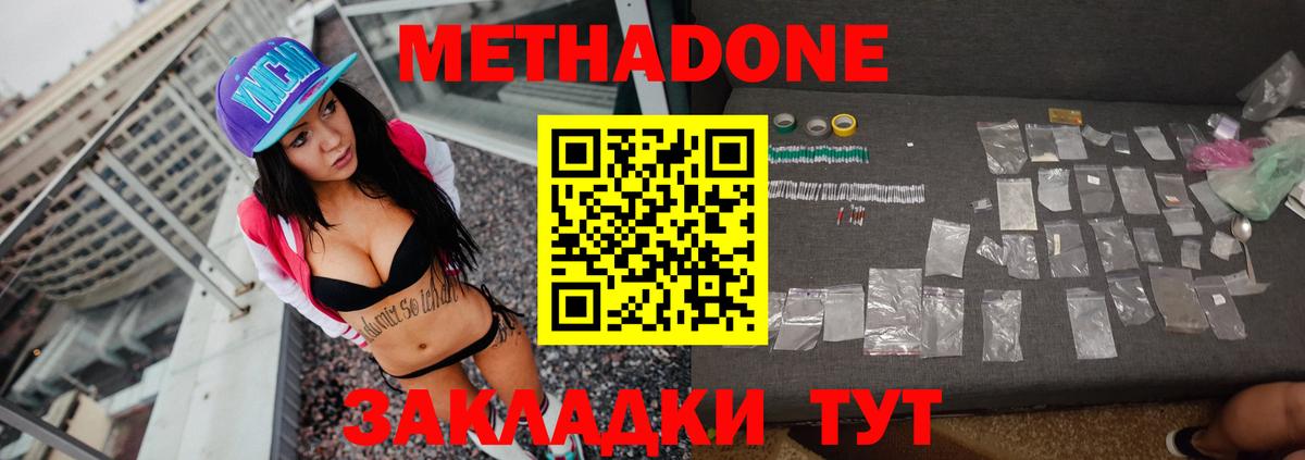 Метадон белоснежный Добрянка