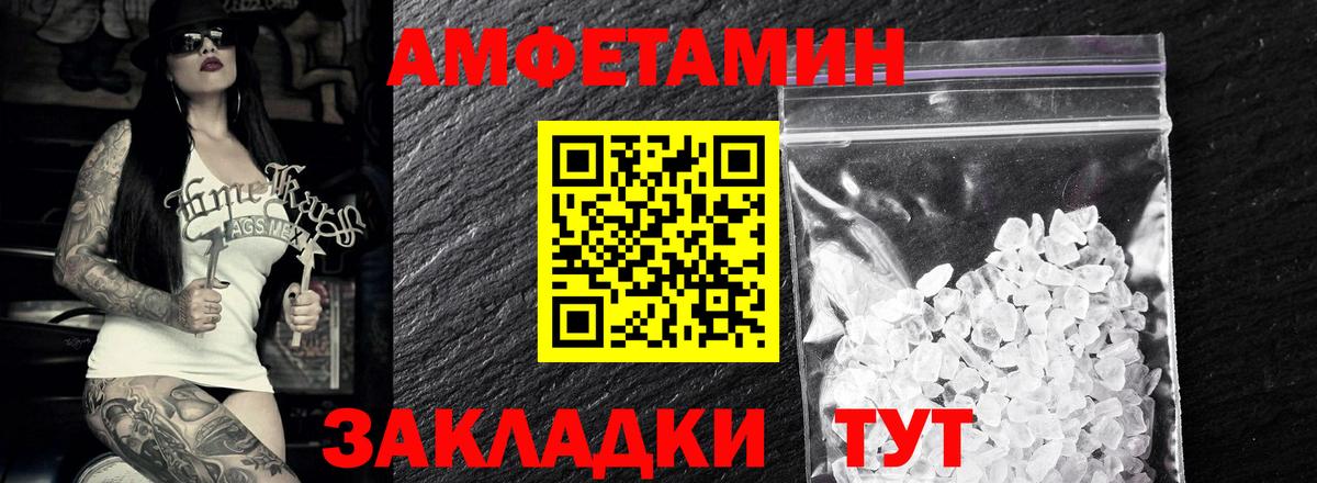 Метамфетамин Methamphetamine Добрянка