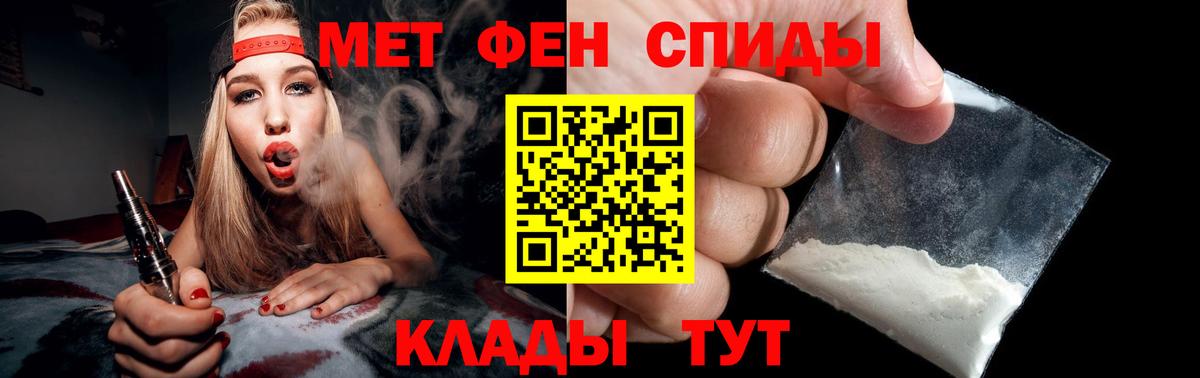 Первитин Methamphetamine  Вход с VPN  Первитин Methamphetamine  Добрянка 