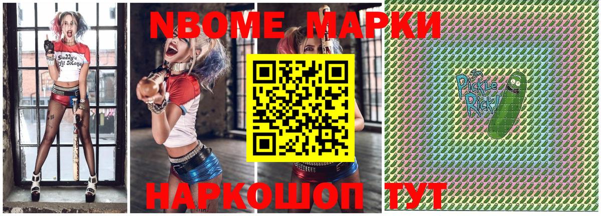 Марки 25I-NBOMe  Вход с VPN  Добрянка  Марки N-bome 1500мкг 