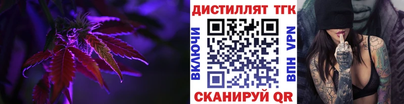 ТГК вейп  купить закладку  KRAKEN как зайти  Добрянка 