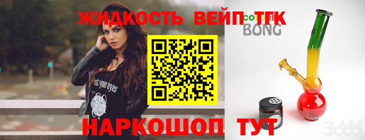 Добрянка  Дистиллят ТГК жижа  Вход с VPN 